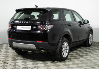 Подержанный автомобиль Land Rover Discovery Sport 2017 года (5 фото)