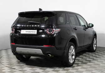 Подержанный автомобиль Land Rover Discovery Sport 2017 года (5 фото)