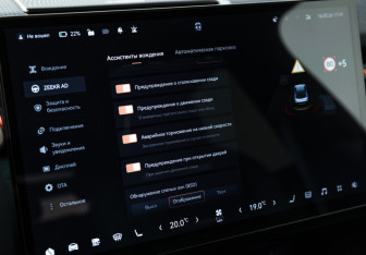 Подержанный автомобиль Zeekr X 2024 года (17 фото)