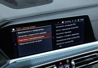 Подержанный автомобиль BMW X7 2021 года (20 фото)