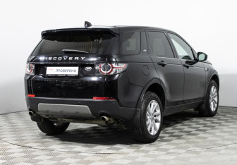 Подержанный автомобиль Land Rover Discovery Sport 2017 года (5 фото)