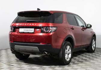 Подержанный автомобиль Land Rover Discovery Sport 2018 года (5 фото)