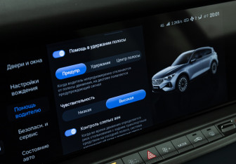 Подержанный автомобиль Voyah Free 2023 года (18 фото)