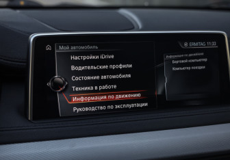 Подержанный автомобиль BMW X6 2017 года (20 фото)