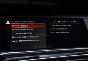 Подержанный автомобиль BMW X5 2021 года (19 фото)