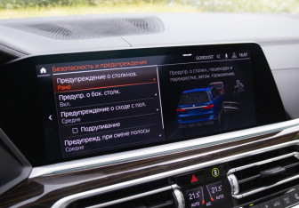 Подержанный автомобиль BMW X7 2019 года (32 фото)