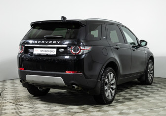 Подержанный автомобиль Land Rover Discovery Sport 2016 года (5 фото)